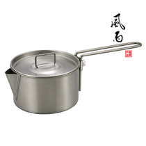 Japan Captain Stag Deer brand outdoor pure titanium kettle 900ml pot pot dual-use M-9082