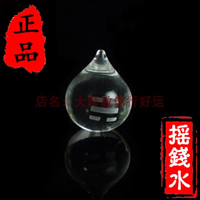 Hong Kong Li Guoming Mascot Gawang Things to Shake Money Water Yao Pool Water Five Rows Of Water-Taobao