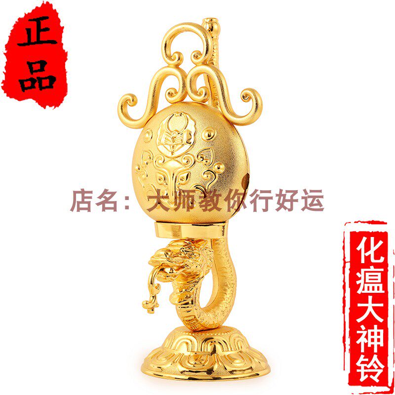 Hong Kong plague ridge bell Li Kyung gold bell in northwest 2023