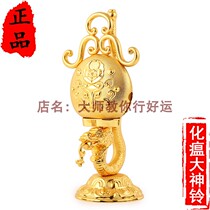 Hong Kong Chemical Distemper Great God Bell Li Guming 2023 West North Five Yellow Mascot Admiralty Six Bronze Money