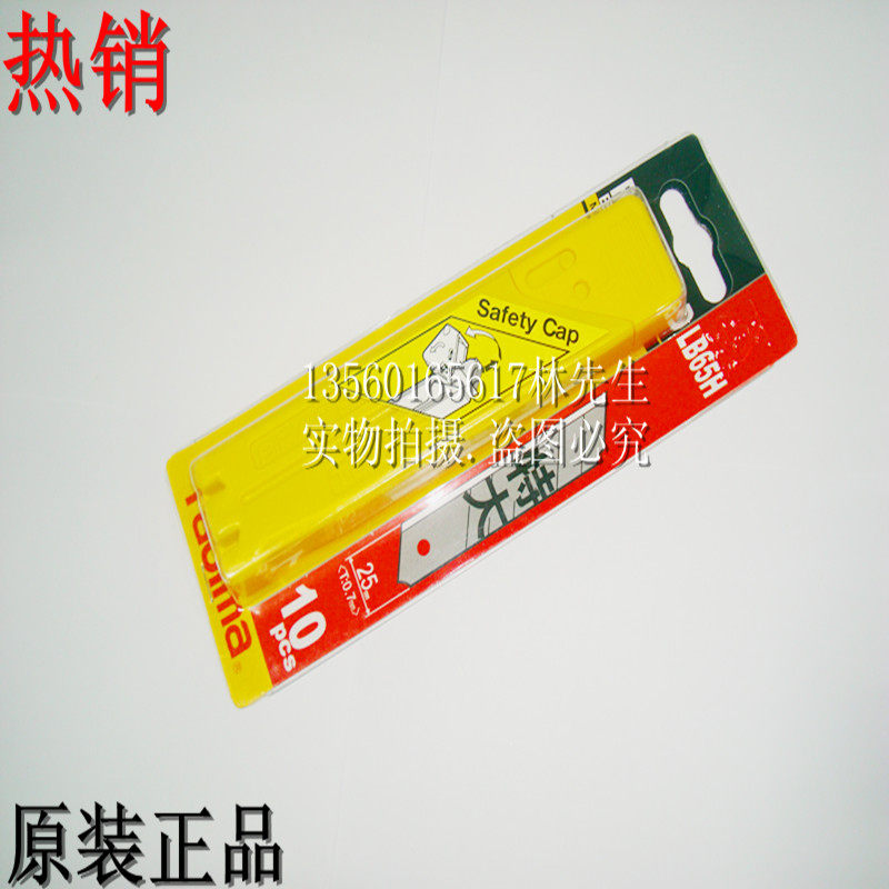 Original MOUNT TAJIMA FIELDS LB-65H Extra large 25mm Merit knife sheet 10 sheet SMALL BOX