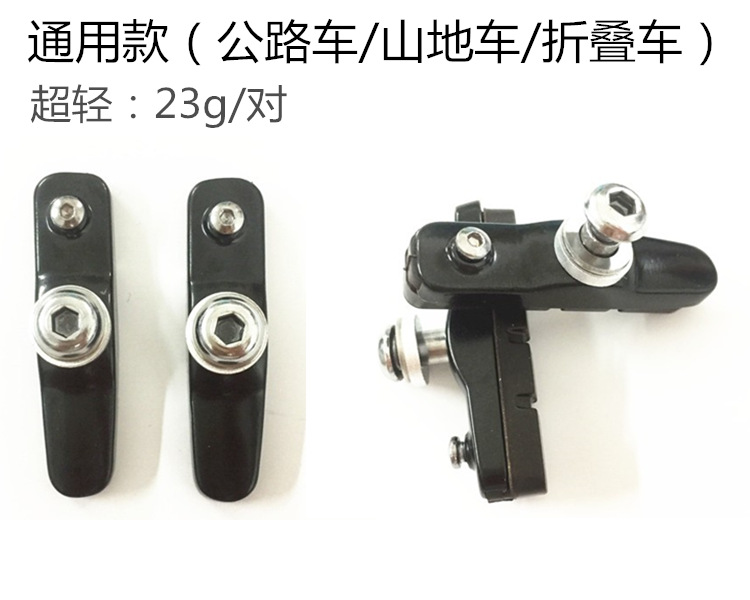 Road car V brake clamp brake drawer brake leather wallet clamp carbon knife brake C brake leather jacket 55mm