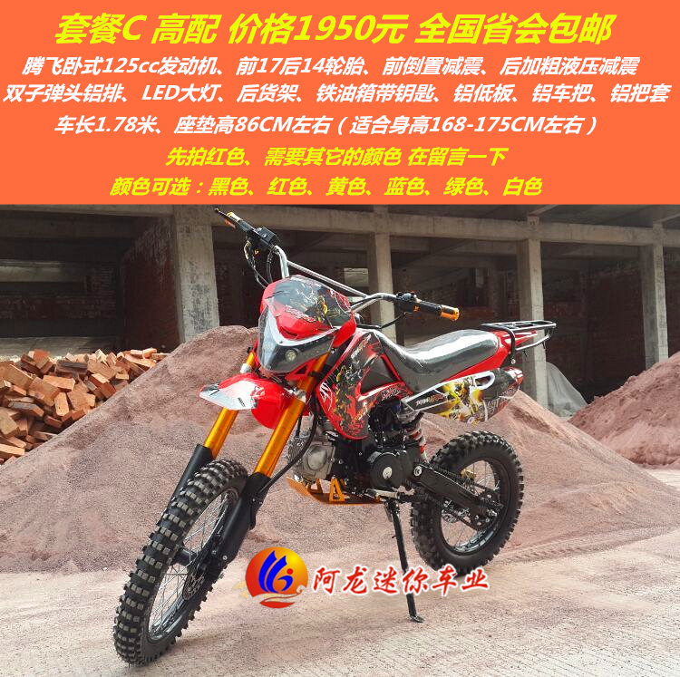 Apollo Kawasaki Motocross 125 hai bánh xe đường phố ATV có kích thước trung bình trên đường cao tốc off-road xe thể thao