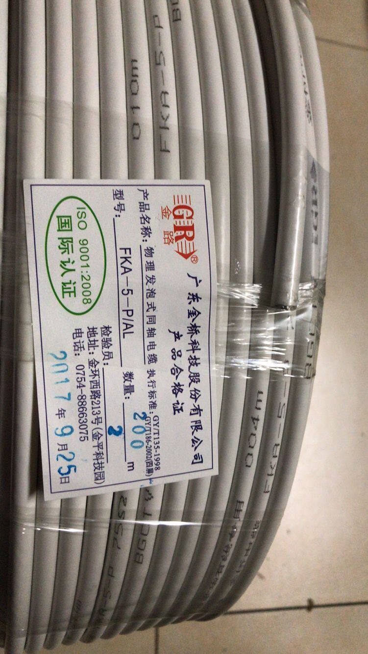 Gold Bridge SYWV-75-5-1 Full Copper Core Four Shielded Coaxial Cable Wire Special TV Line