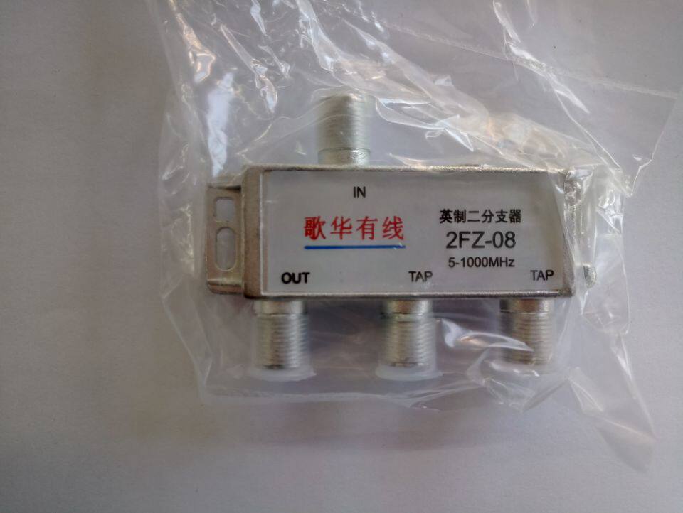 Gehua cable dedicated branch distributor 208 2 branches 1000MHZ