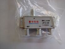 Song Huahua Cable Special Branch Dispenser 208 2 Branch 1000MHZ