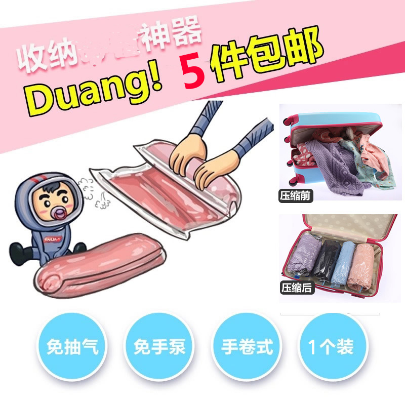 Travel Collection Bag Suit Tourism Liu Tao Down Clothing Vacuum Compression Bag Suitcase Clothing Seal Bag Finishing Bag