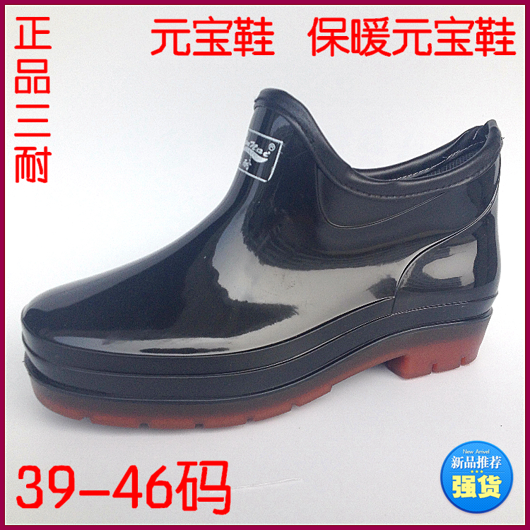 Chaussures en caoutchouc - Ref 941607 Image 6