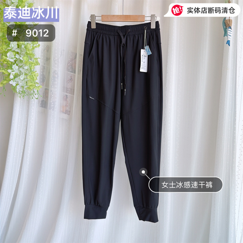 Teddy Glacier Women's Summer Quick-Dry Pants Thin Black Nylon Long Pants with Cuffed Hem Sports Casual Pants 9012