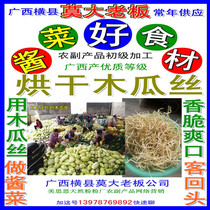 20kg dried papaya shreds crispy and spicy pickles the main raw materials ideal for serving as porridge or cold salad with rice