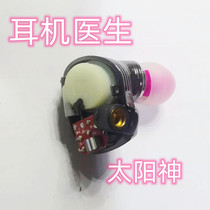 ALO Solaris Sun Shrine Headphones Repair Ningvan Na2 Angel Jimmy Repair Headphones