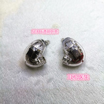 Headphone repair HiFeng Shure SE846 se215 se425 se535 shell Headphone doctor