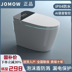 Genuine Fully Automatic Flip-Top Smart Toilet Household All-In-One Voice Siphon Bubble Toilet Without Water Pressure Limit