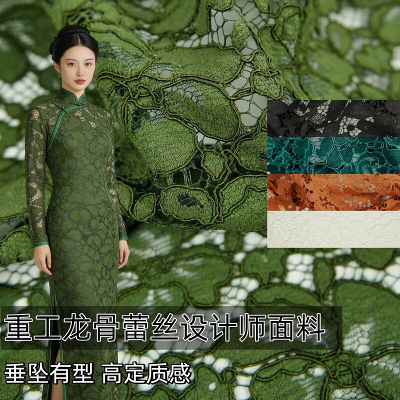 1.0m Price Heavyweight Dragon Bone Green Multicolor Three-Dimensional Flower Hollow Lace Fabric Tablecloth Cheongsam Cardigan Fabric a 1.0m Price Heavyweight Dragon Bone Green Multicolor Three-Dimensional Flower Hollow Lace Fabric Tablecloth Cheongsam Cardigan Fabric a