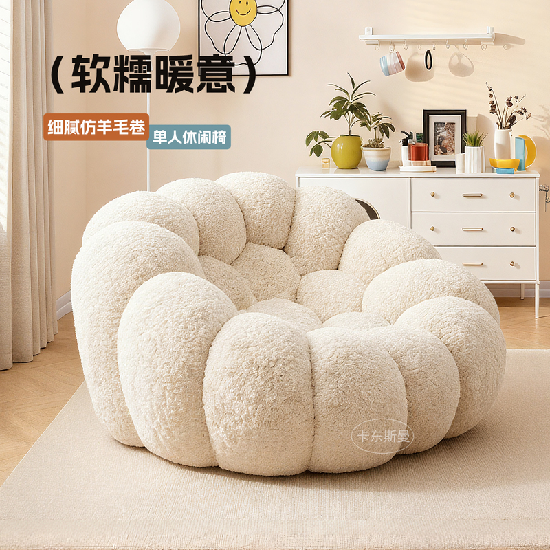 Cream-Style Football Sofa Chair, Single Sofa Chair, Living Room Home Use Lazy Leisure Sofa, Bubble Sofa, Balcony Chair