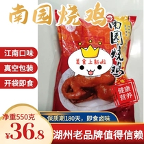 Jiangsu Zhejiang Shanghai and Anhui 3 Zhejiang Huzhou Nanyuan roasted chicken vacuum packaging Huzhou specialty hand-torn chicken delicious