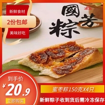 4 pieces of candied dates 2 copies of Zhejiang Huzhou specialty Guofang zongzi fresh rice dumplings now found simple pumping packaging