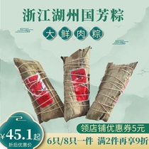 Zhejiang Huzhou Guofang Zongzi big meat 6-8 Huzhou specialties pure handmade fresh now found