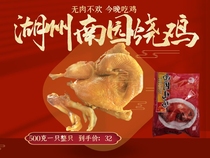 Jiangsu Zhejiang Shanghai and Anhui 3 Zhejiang Huzhou Nanyuan roast chicken vacuum packaging Huzhou specialty hand-torn chicken delicious