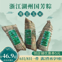 Zhejiang Huzhou Guofang Zongzi Green Bean Corn Sausage Zong 6-8 Huzhou specialties are fresh and found