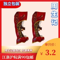 New packaging-Huzhou specialty Huzhou Zhou Shengji sauce chicken feet single vacuum snack snacks