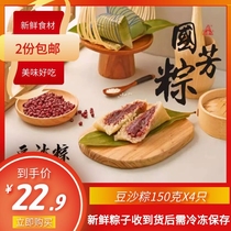 Hummus zongzi 4 2 Zhejiang Huzhou specialty guo fang dumplings freshly cooked xian fa simple pumping packaging