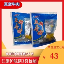 (Huzhou specialty) Huzhou Huating spiced beef Huzhou Huating roast chicken secret sauce beef