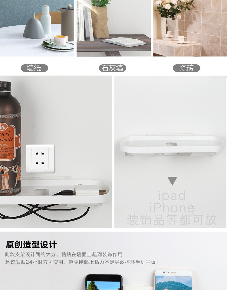 Điện thoại di động sạc khung treo tường miễn phí dán phổ quát kệ nhà sáng tạo chuyển đổi ổ cắm lưu trữ giá - Phụ kiện điện thoại di động bán phụ kiện điện thoại