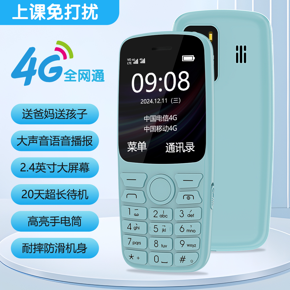 チリペッパーS9フルネットワーク4Gポジショニング高齢者と子供、超長時間スタンバイ、インターネット中毒をやめるための専用の予備の小型携帯電話、非スマート