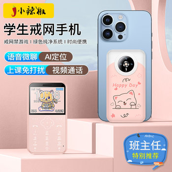 Mini Student Phone for Children, 4Gq Full Network Compatibility, Anti-Addiction, Ultra-Thin, Suitable for Elementary and Middle School Students