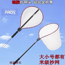 Suimeng Luya Japanese Prox silicone copy net anti-hanging copy net shrinkable meter-level large copy net