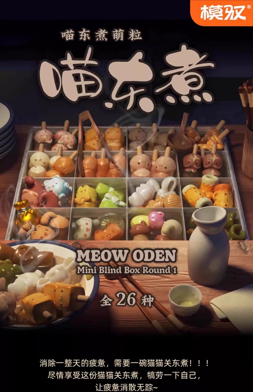 Authentic Meow Dongzhu Cute Series Blind Box Cat Oden Mini Figure Gift Cute Trendy Toy Figurine Decoration