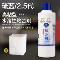 Liulan table tennis inorganic glue 2 5th generation rubber special adhesive easy to form film and high elasticity professional base 100ML