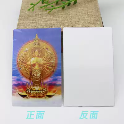 Thousand-handed Guanyin Buddha statue 3D three-dimensional Buddha painting 5 5*8 5CM small card safety body protection Buddha card PET material