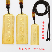 Six words Hong name Namo Amitabha Buddha word titanium pendant Buddha brand Jingkongmage font body protection peace