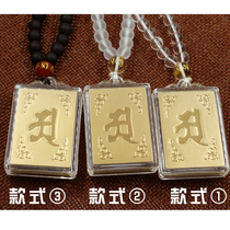 Sutra Ten Curses in one Waterproof Sutra Acrylic Shurangama Mantra Great Compassion Mantra Six-word Mantra Amulet Buddha Card
