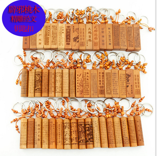 Peach wood carved Scriptures Peace keychain King Kong Sutra Shurangama Mantra Fortune Sutra Square column cylindrical keychain