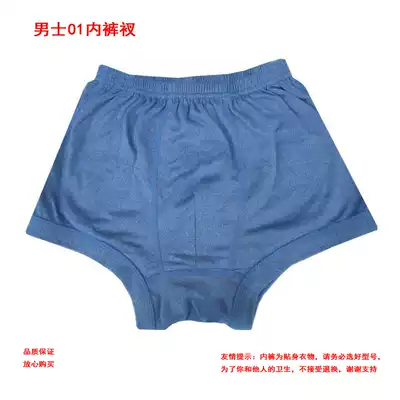 Outdoor warehouse men's 01 underwear men's modal sweat-absorbing breathable comfortable blue close-fitting antibacterial high-waisted briefs