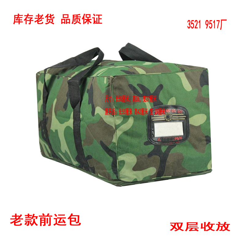 Old style 87 front delivery bag camouflate large capacity lift bag Lacnecklace Style Outdoor Casual Green Bilayer Is Loaded With Season Bag