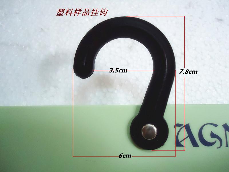Thickened black plastic hook sample hook question mark hook 7 8cm * 6cm * thick 4cm 0 4cm 500 500 packs-Taobao