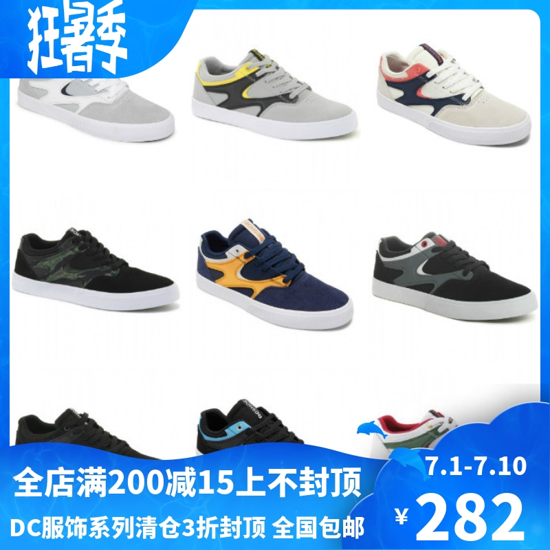 DCSHOECOUSA Men's and Women's DC KALIS VULC Color Matching Low Top Fur Fur Skateboard Shoes ADYS300569