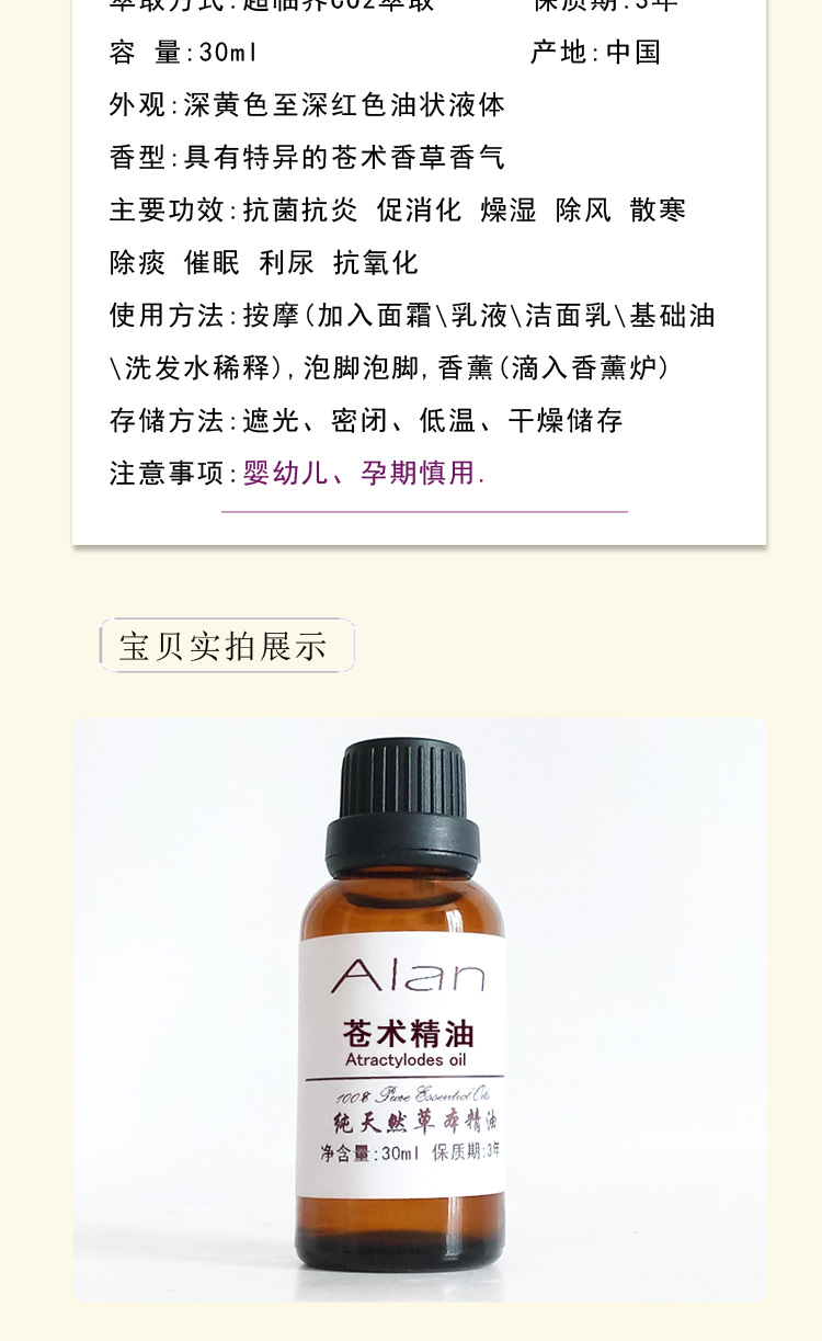 Atractylodes tinh dầu 30ml đờm đờm và dầu thảo dược tiêu hóa xoa bóp đơn thuốc dầu pha loãng chính hãng - Tinh dầu điều trị tinh dầu oải hương
