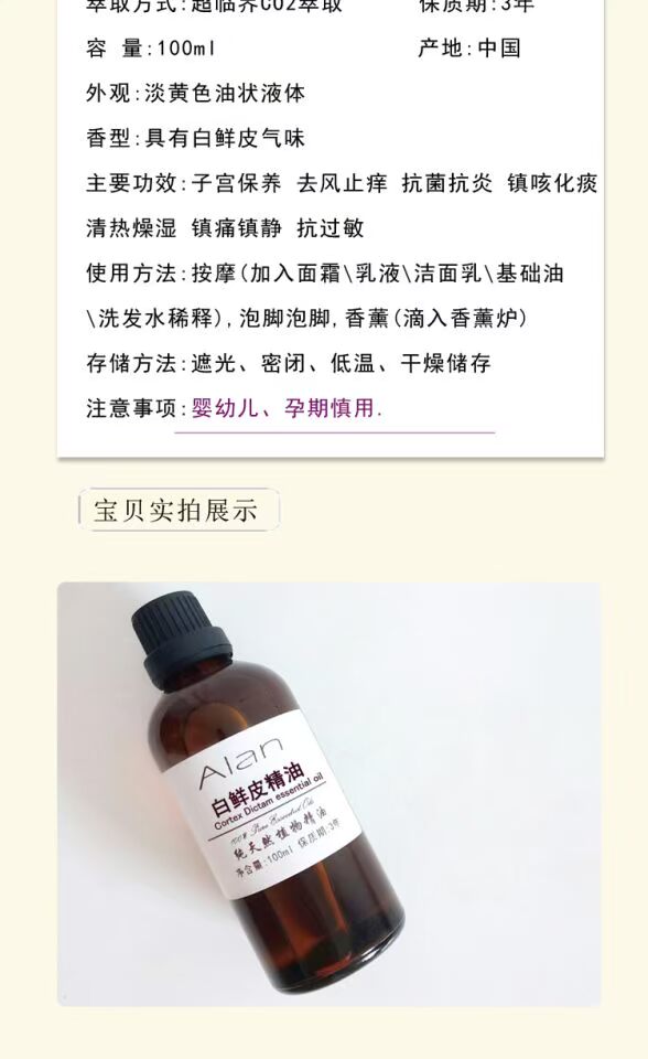 Tinh chất trắng da tươi nguyên chất 100ml massage cào thảo dược đơn tinh dầu - Tinh dầu điều trị dầu neem