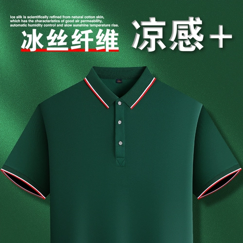 Шелковая футболка polo, футболка с коротким рукавом для работы, делается под заказ, с печатью вашего логотипа