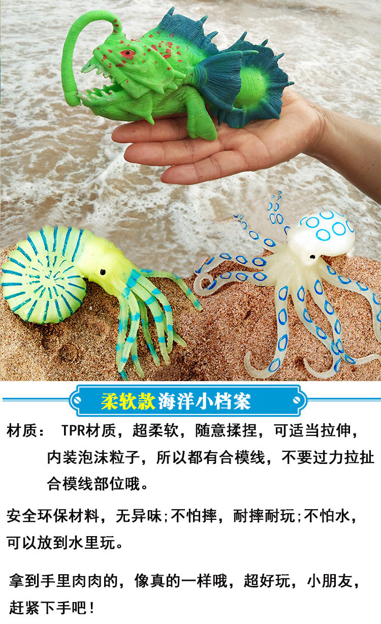 Игрушки-животные 软体海洋动物模型夜光八爪章鱼 Abundance