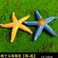 Две пентаграммы Big Star Stars [желтый+синий]]