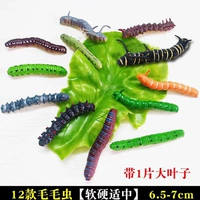 12 Caterpillars [мягкий и твердый медиана] подарочные листья