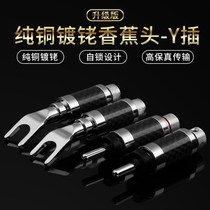 Ancient river Furutech pure copper Y-inserted banana carbon fiber plated sound box power amplifier horn self-lock type plug terminal