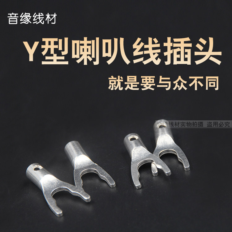 Sound Horn Y shaped joint horn fork silver plated Y inserted horn U shaped silver plated silver Y inserted sound box wire Y plug