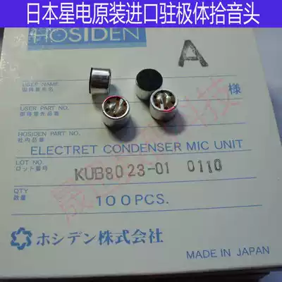 Electret condenser microphone pickup head microphone 8*6 HOSIDEN Star electric imported from Japan
